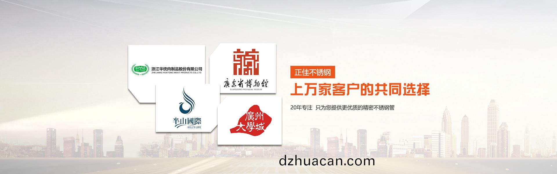 不锈(xiu)钢制品管客户案例