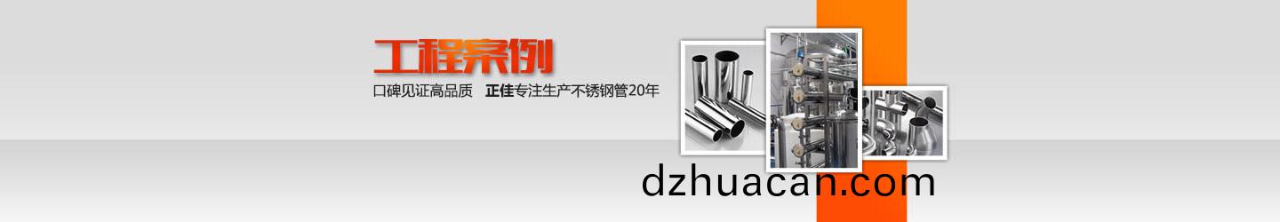 正佳不锈钢(gang)