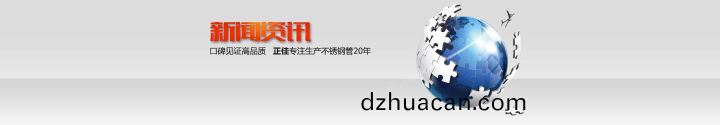 304不锈钢(gang)管价格